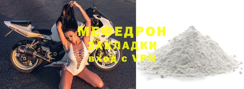 Мефедрон mephedrone  Киров 