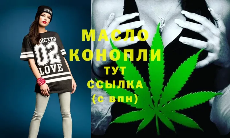 закладки  Киров  Дистиллят ТГК THC oil 